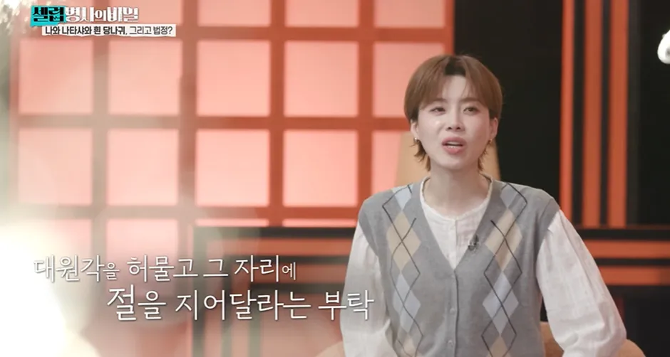 1987년에 1000억을 스님에게 주면서 부탁한 여자.jpg