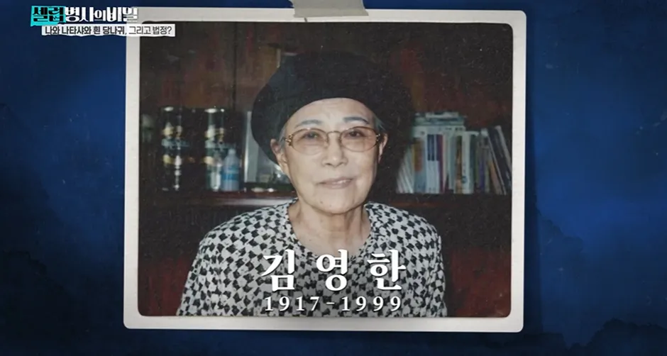 1987년에 1000억을 스님에게 주면서 부탁한 여자.jpg