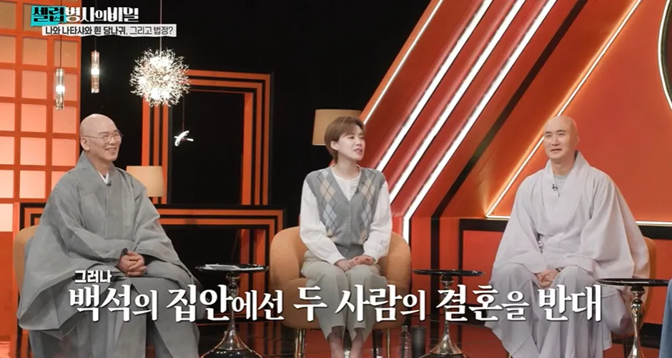 1987년에 1000억을 스님에게 주면서 부탁한 여자.jpg