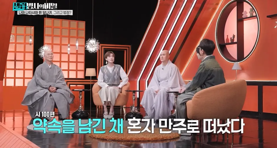 1987년에 1000억을 스님에게 주면서 부탁한 여자.jpg