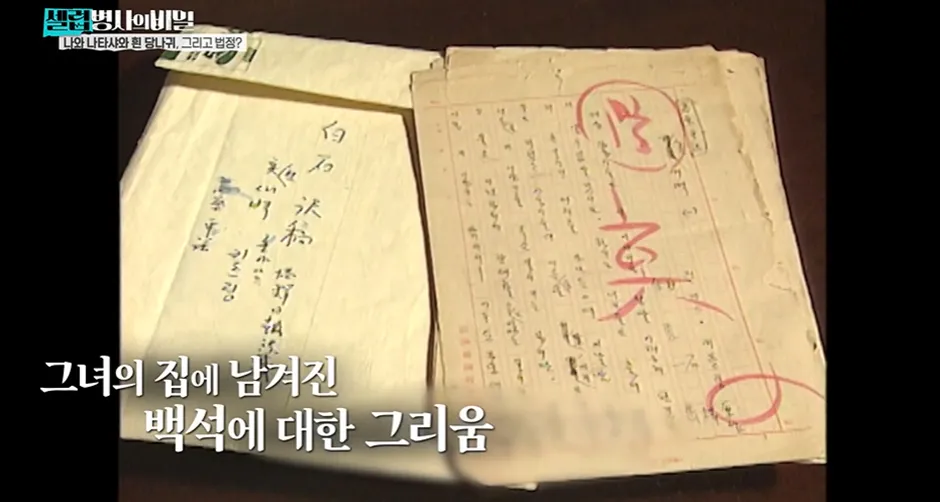 1987년에 1000억을 스님에게 주면서 부탁한 여자.jpg