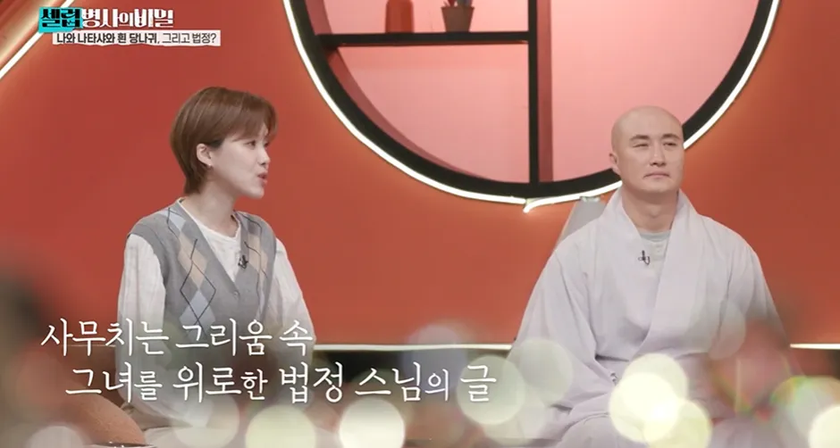 1987년에 1000억을 스님에게 주면서 부탁한 여자.jpg