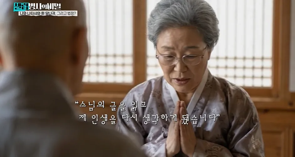 1987년에 1000억을 스님에게 주면서 부탁한 여자.jpg