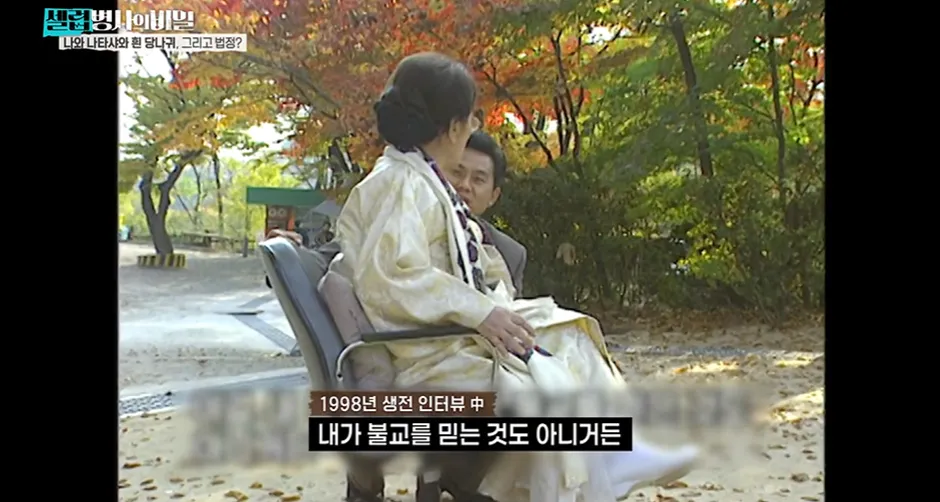 1987년에 1000억을 스님에게 주면서 부탁한 여자.jpg