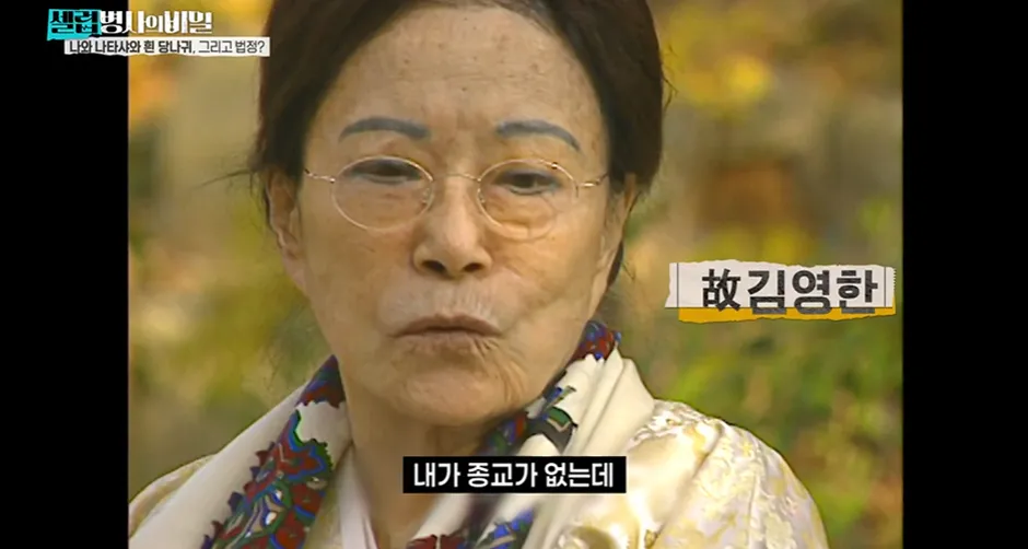 1987년에 1000억을 스님에게 주면서 부탁한 여자.jpg