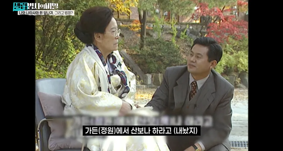 1987년에 1000억을 스님에게 주면서 부탁한 여자.jpg