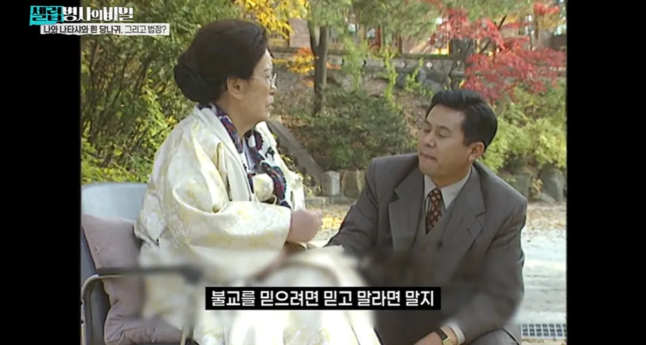 1987년에 1000억을 스님에게 주면서 부탁한 여자.jpg