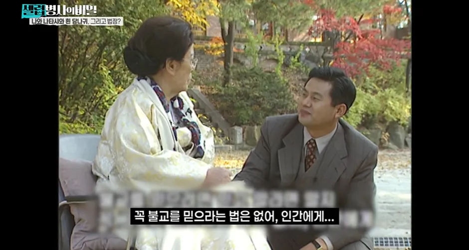 1987년에 1000억을 스님에게 주면서 부탁한 여자.jpg