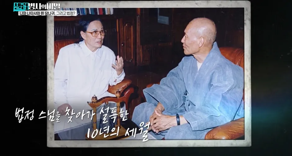 1987년에 1000억을 스님에게 주면서 부탁한 여자.jpg