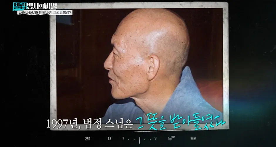 1987년에 1000억을 스님에게 주면서 부탁한 여자.jpg
