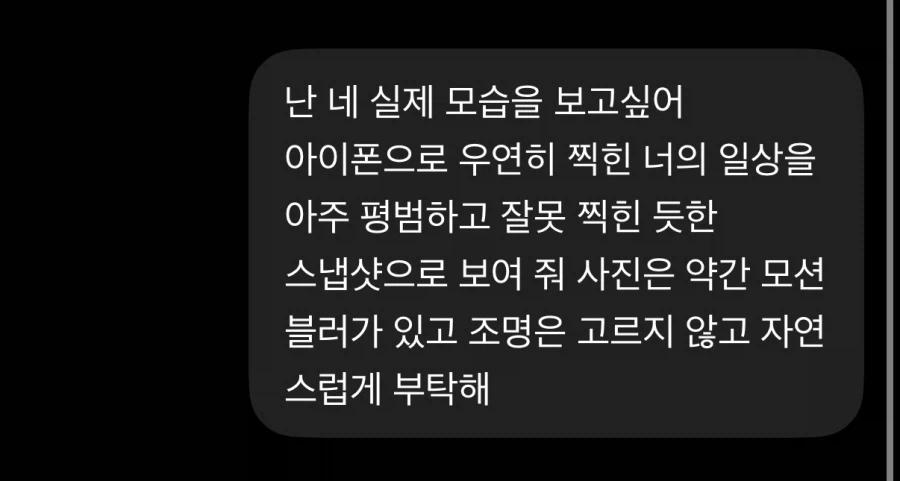 GPT에게 진짜 모습을 보여달라고 해봤다....jpg