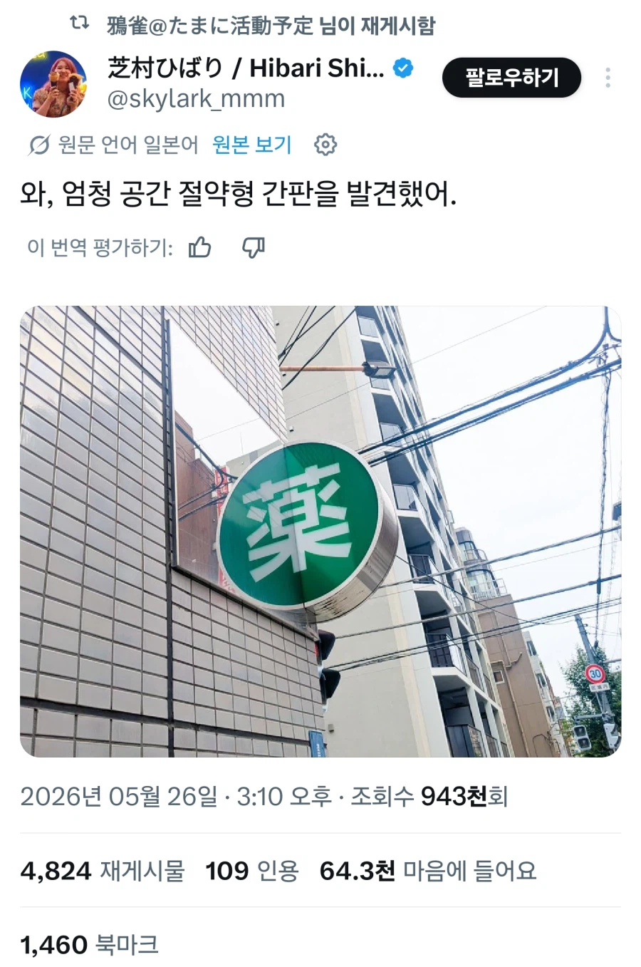 일본의 공간 절약형 간판
