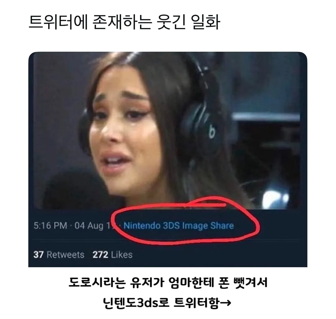 트위터에 존재하는 웃긴 일화.jpg