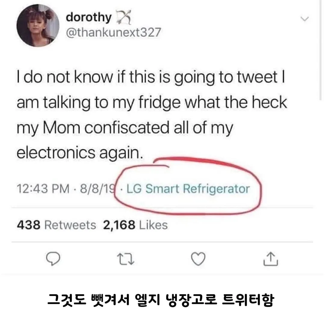 트위터에 존재하는 웃긴 일화.jpg