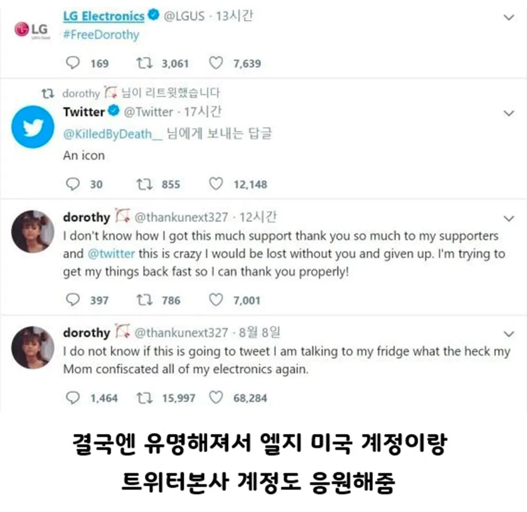 트위터에 존재하는 웃긴 일화.jpg