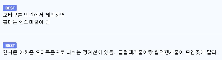 홍대에는 3종류의 인간이 있음.jpg