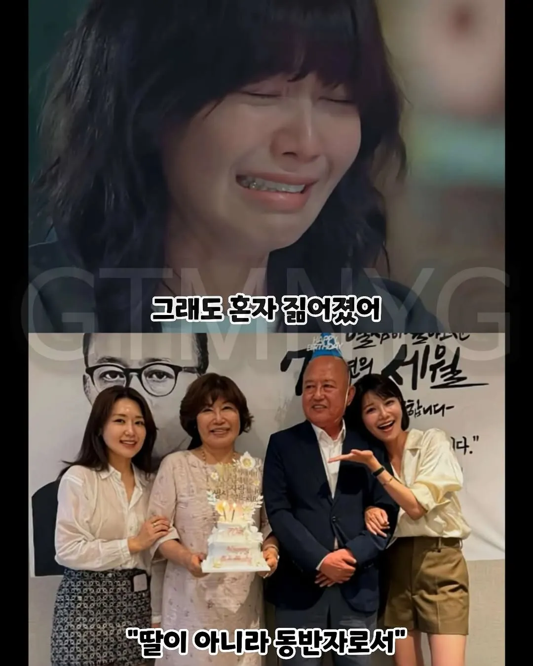 곧 재단 회장이 되는 여자연예인