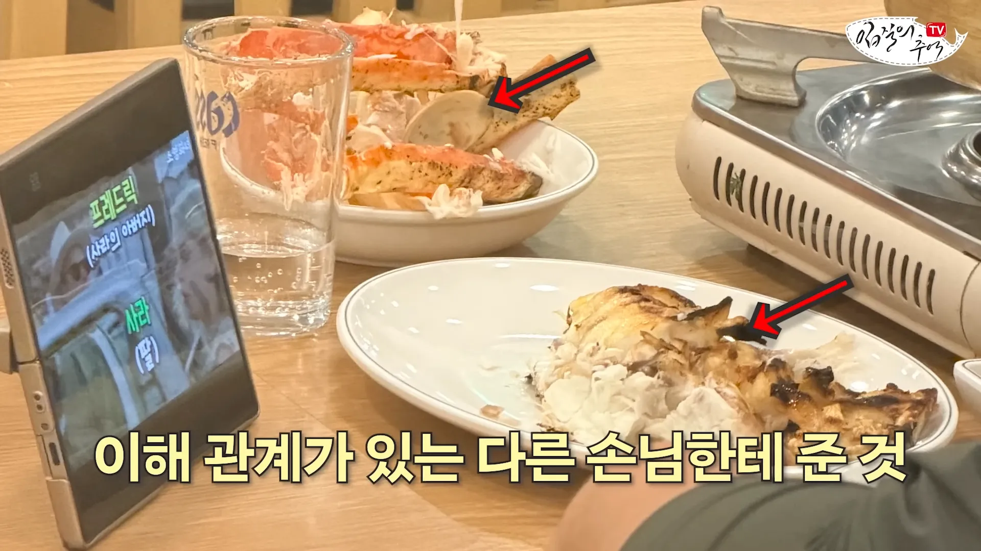 암컷 아저씨가 폭로하는 초장집 킹크랩 빼돌리기