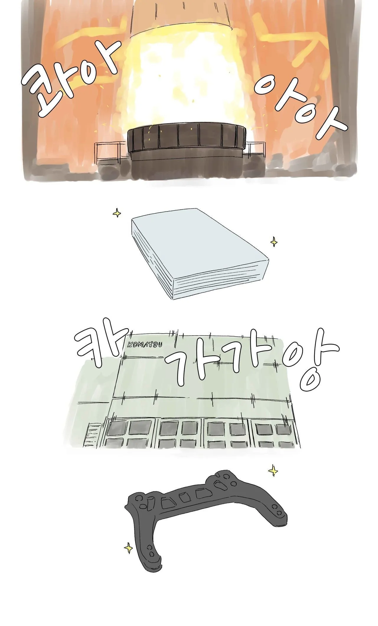 첫 차 사는 manhwa