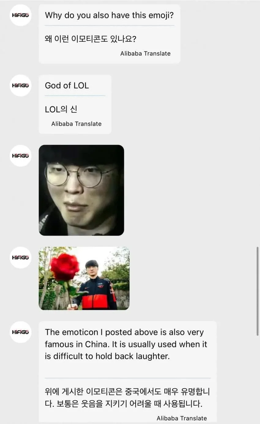 알리바바에서 중국인 셀러와 대화함.jpg