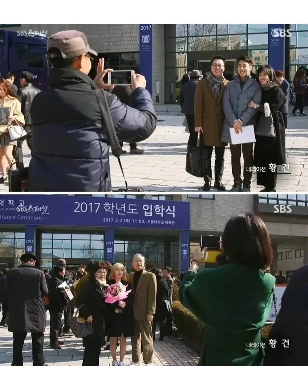 서울대 입학식때 온 가족출동 하는 이유