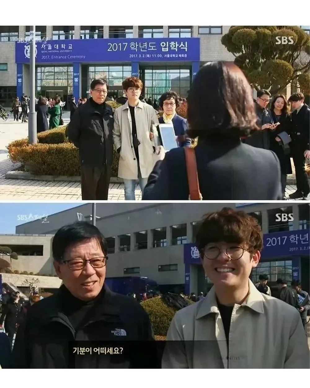 서울대 입학식때 온 가족출동 하는 이유