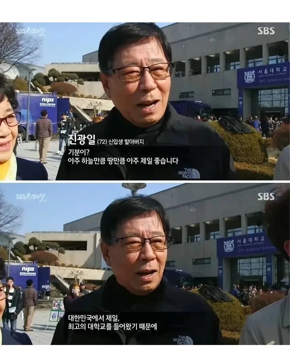 서울대 입학식때 온 가족출동 하는 이유