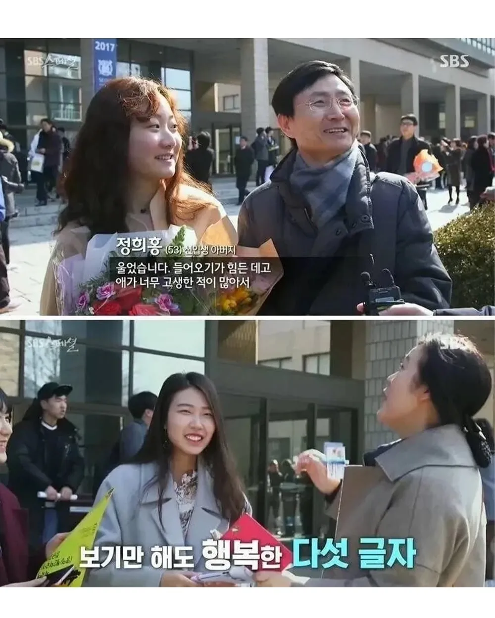 서울대 입학식때 온 가족출동 하는 이유