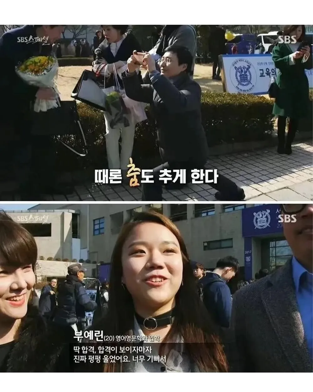 서울대 입학식때 온 가족출동 하는 이유