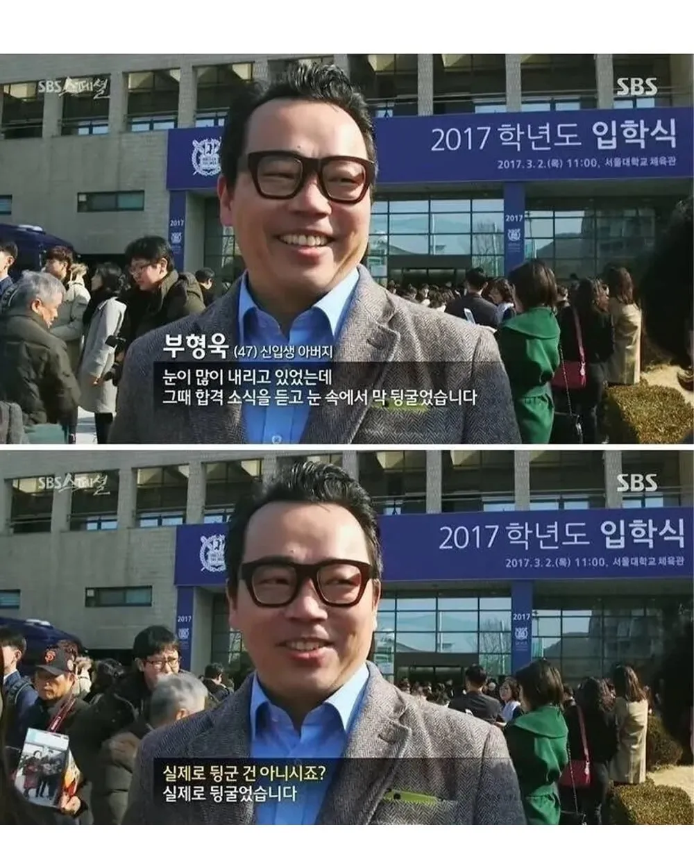 서울대 입학식때 온 가족출동 하는 이유