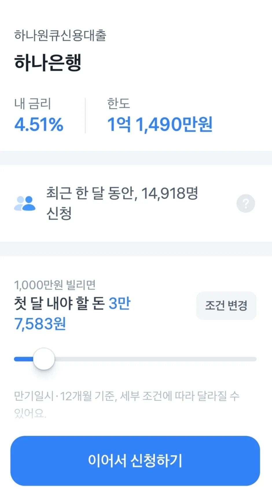 연봉 1억 이상 직장인이라면 가능하다는 것...jpg