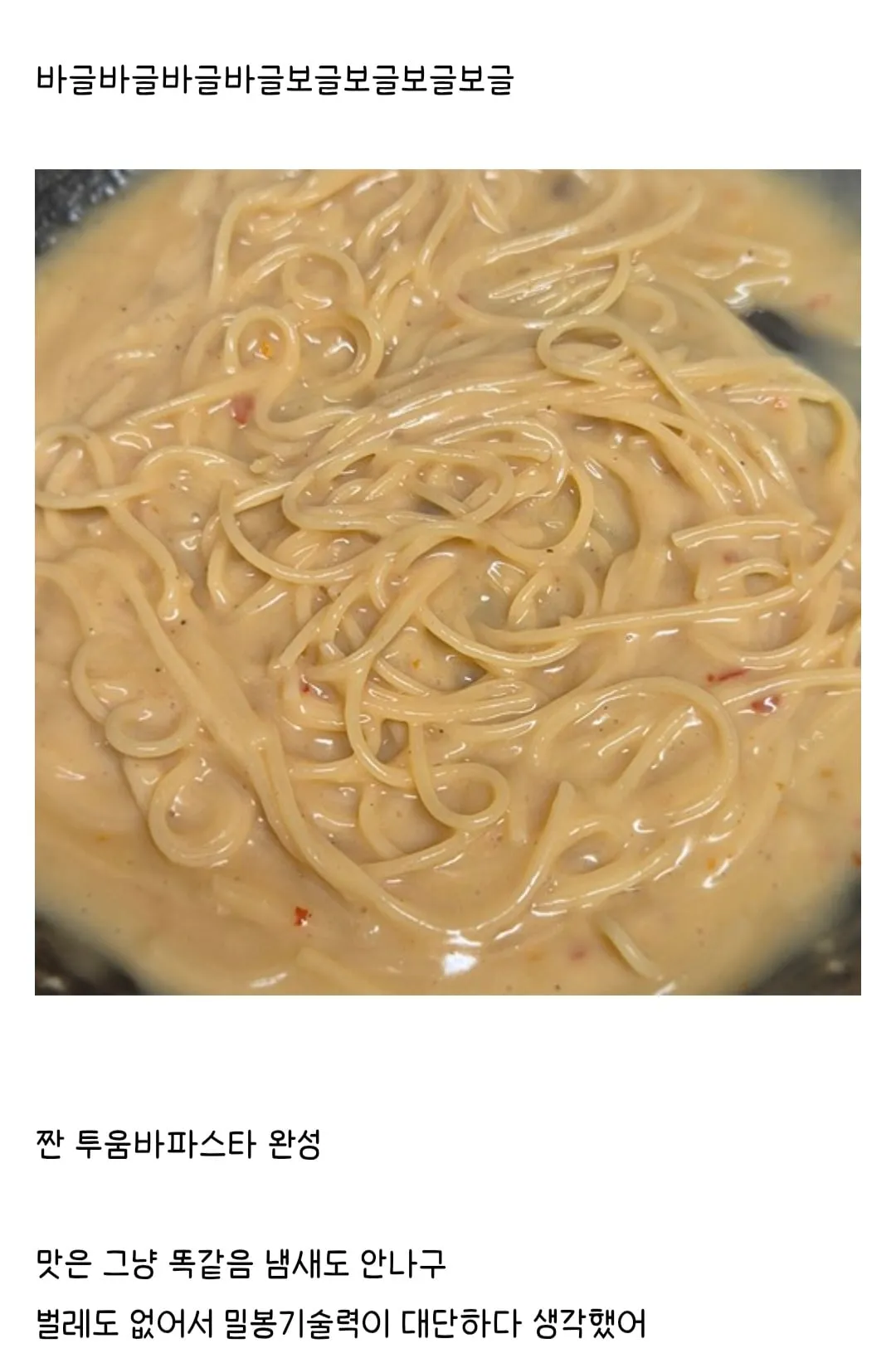 유통기한 10년 지난 파스타면을 먹어본 더쿠 회원