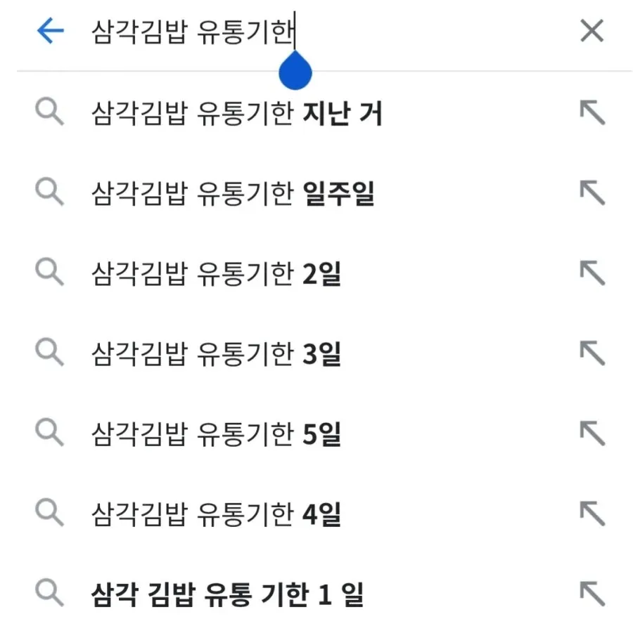 삼각김밥 vs 인간