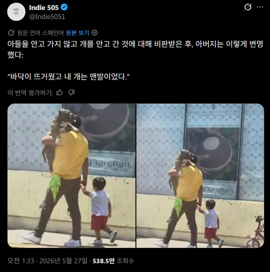 현대판 당나귀를 팔러가는 부자