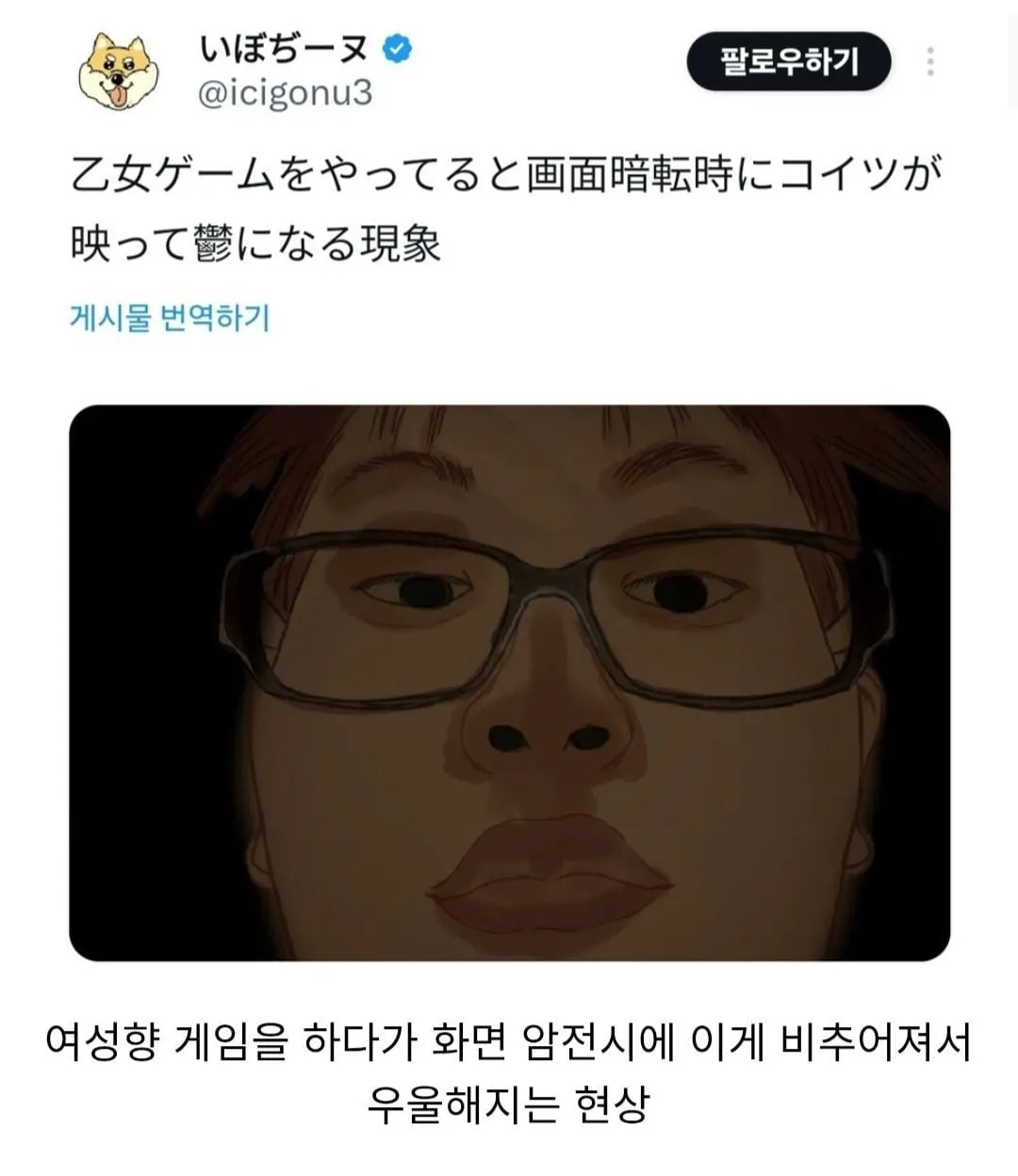 게임 로딩 화면이 흰색인 이유
