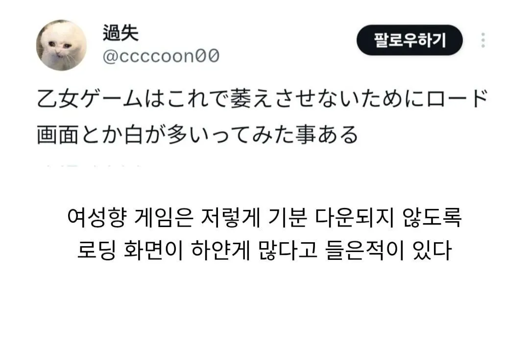 게임 로딩 화면이 흰색인 이유