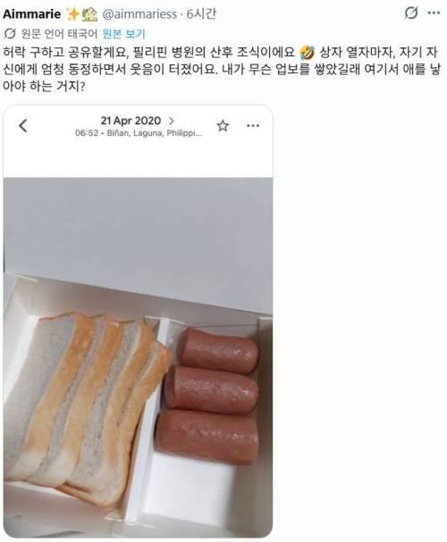 산후 병원식 끝판왕 등장