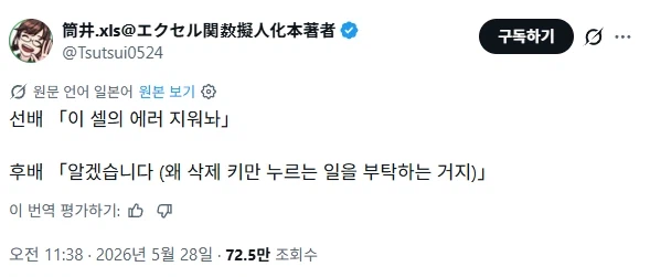 엑셀 파일의 셀 에러 좀 지워놔