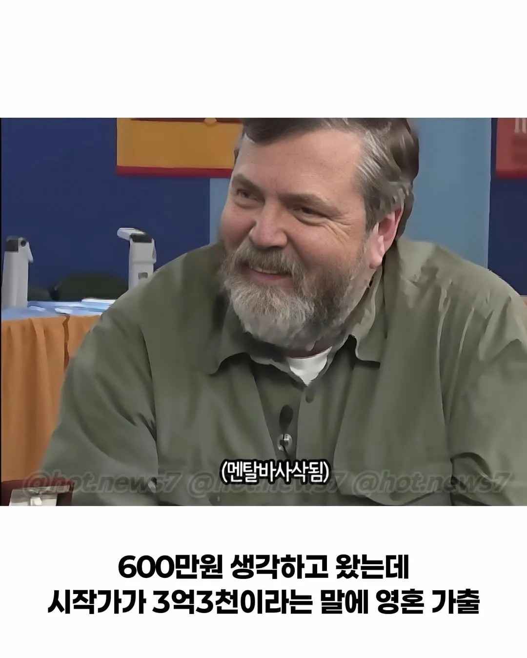 600만원인줄 알았던 가보.jlg