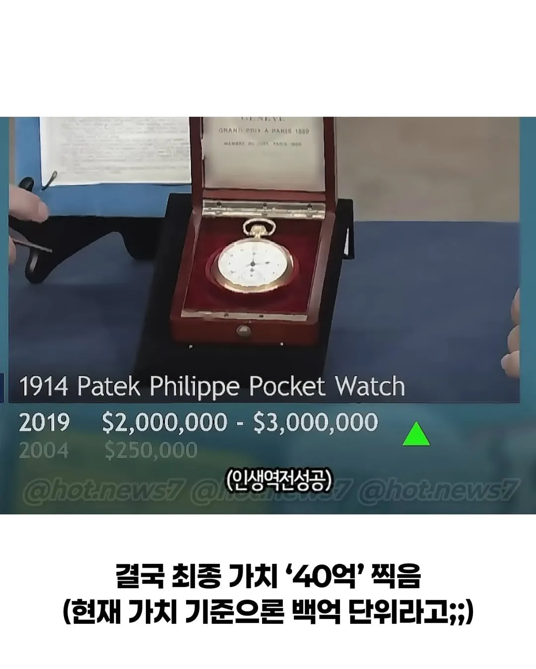 600만원인줄 알았던 가보.jlg