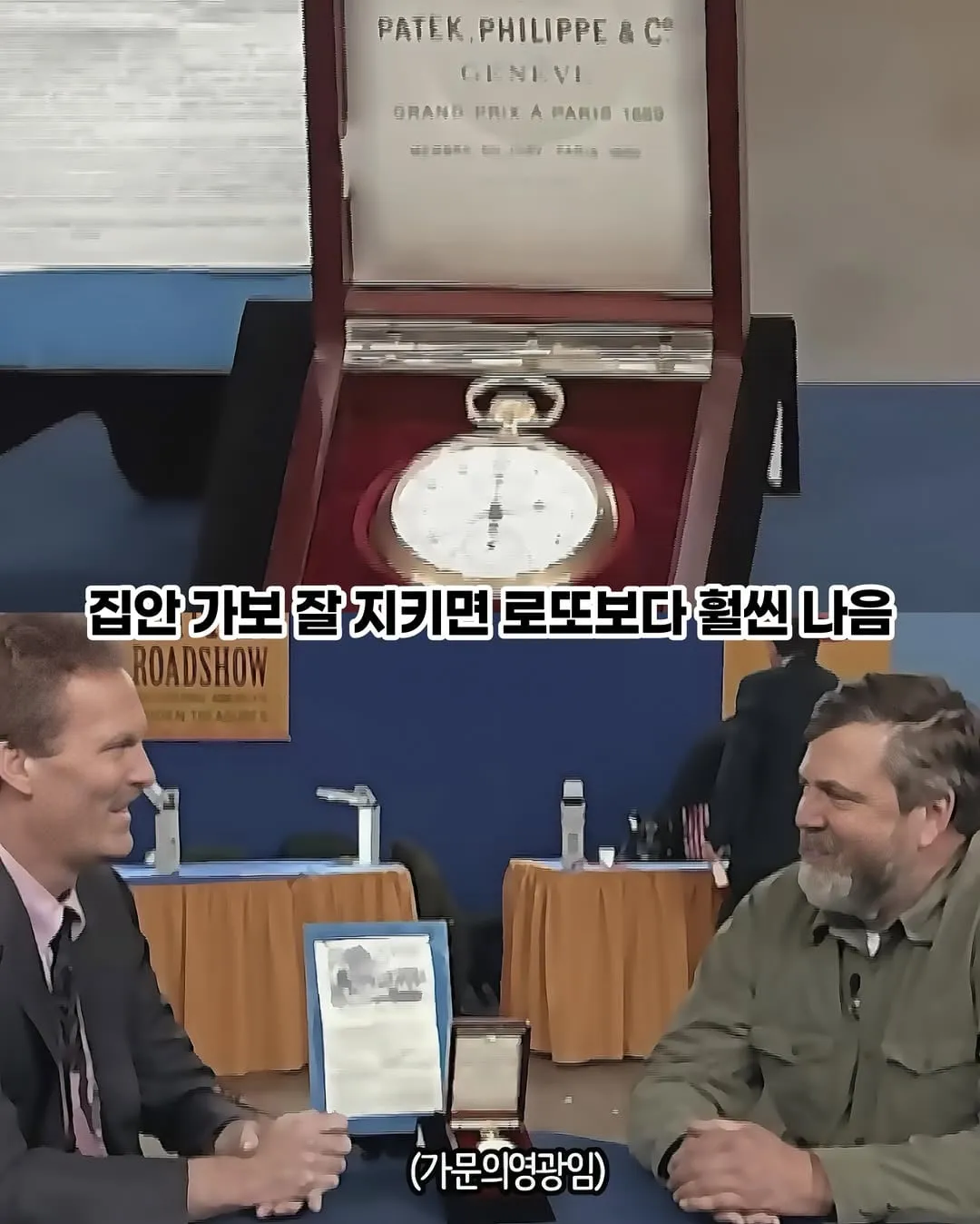 600만원인줄 알았던 가보.jlg