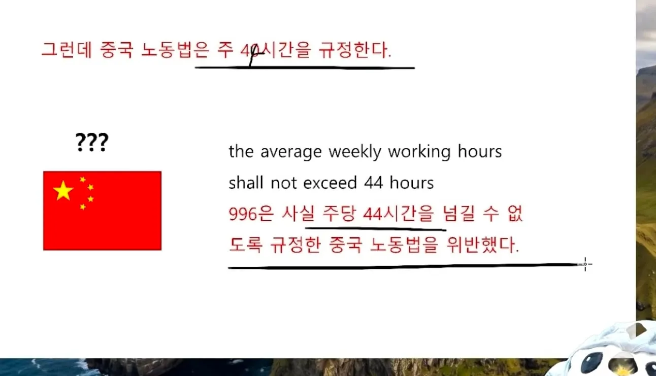 🦐 중국은 노조가 있는가.JPG 🇨🇳