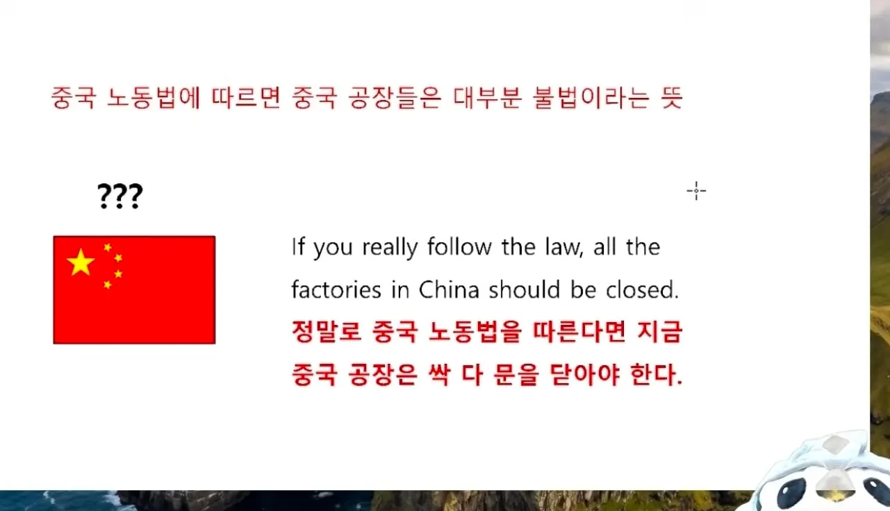 🦐 중국은 노조가 있는가.JPG 🇨🇳