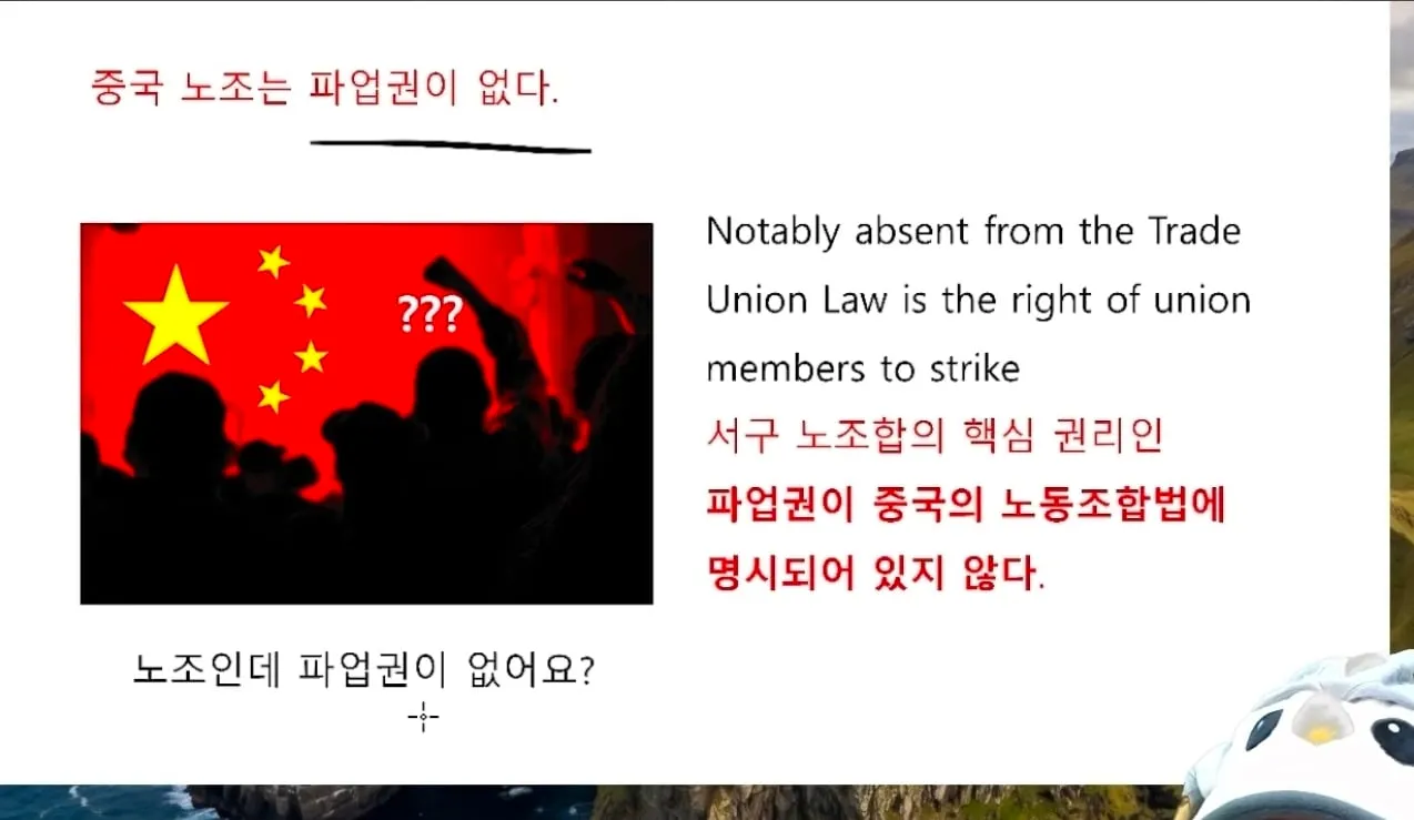 🦐 중국은 노조가 있는가.JPG 🇨🇳