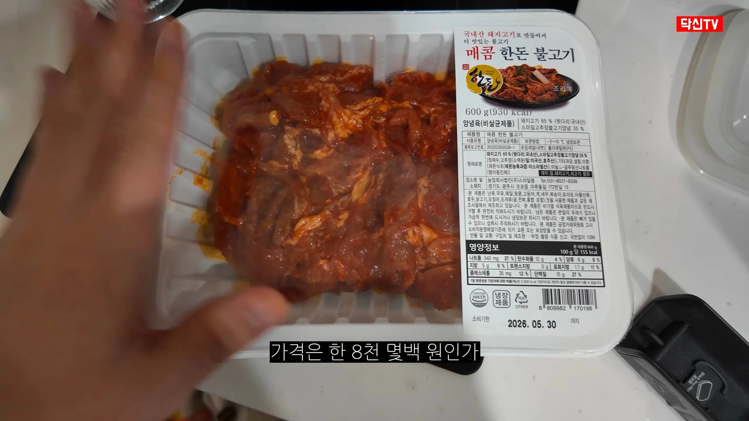 내과 전문의가 알려주는 자취생 제육덮밥 요리법