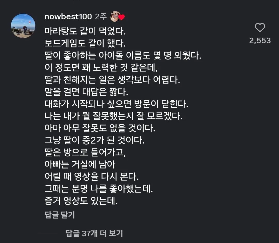 중2 딸을 둔 아빠.jpg