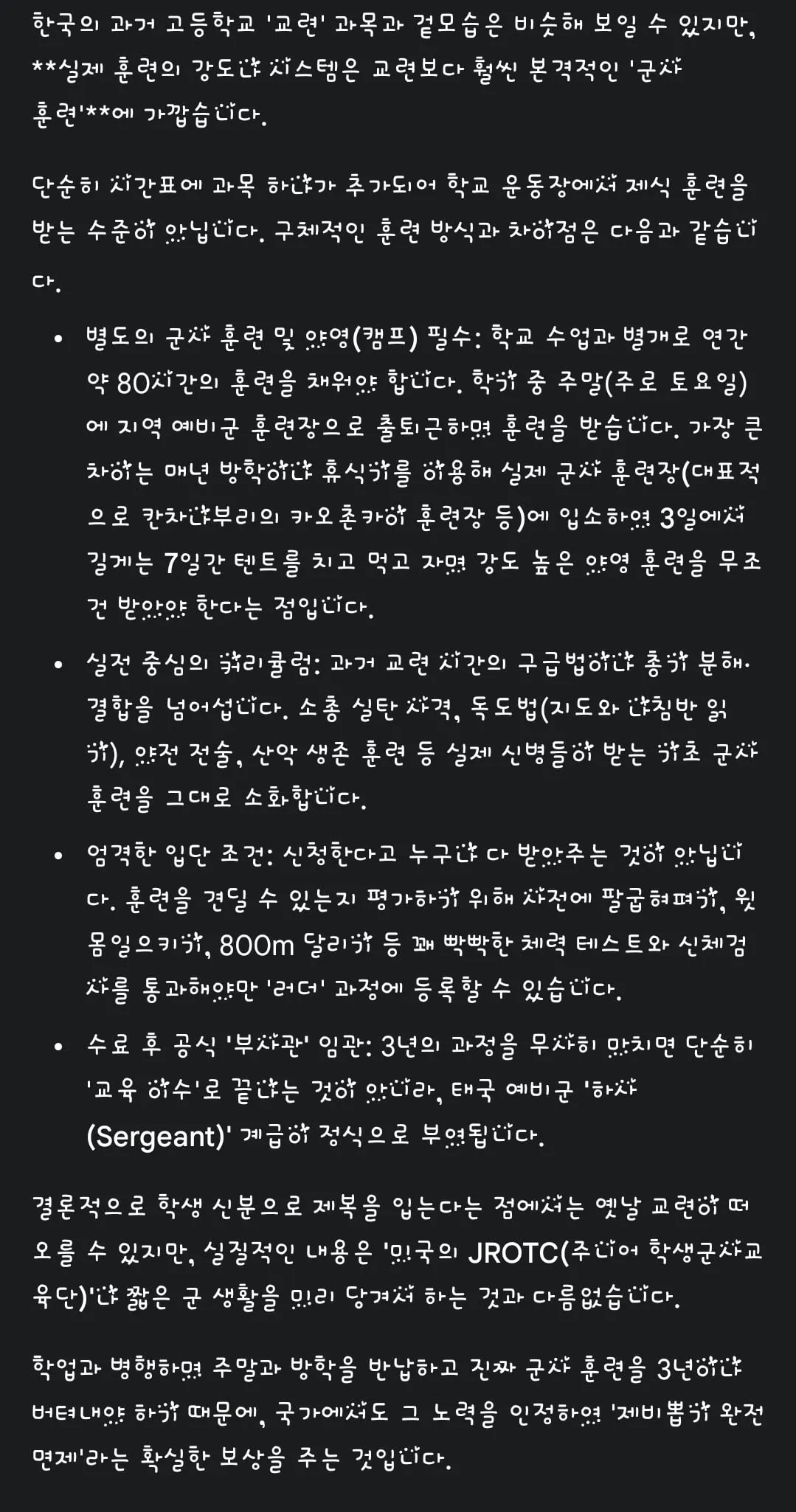 태국 제비뽑기의 진실