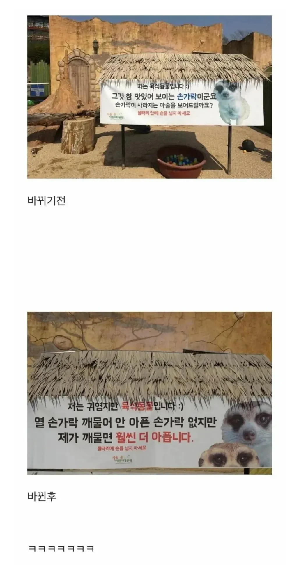 너무 섬뜩해서 바꿨다는 경고문