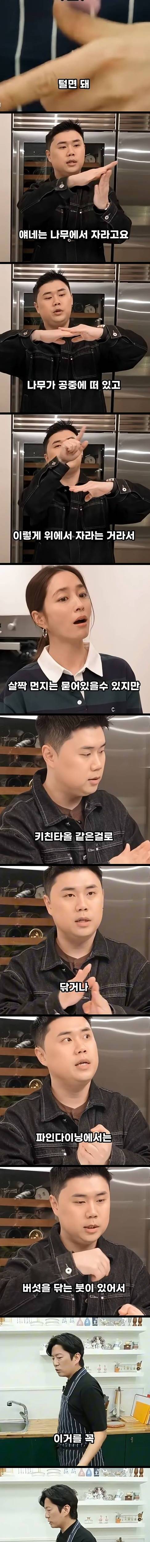 버섯 씻을 필요 없다는 셰프들.jpg