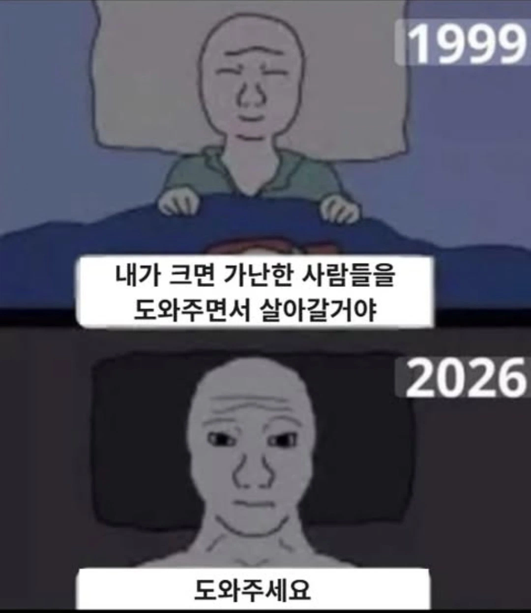 내가 크면 가난한 사람들을 도와주면서 살아갈거야